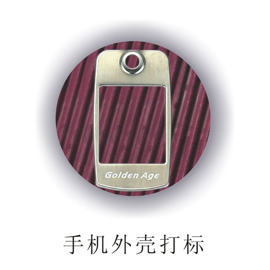 打標樣品052